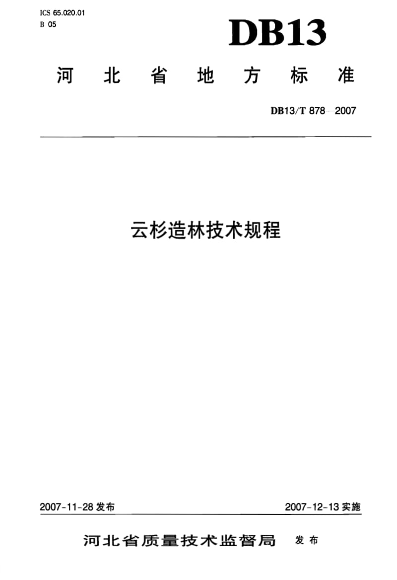 [地方标准]-DB13T 878-2007 云杉造林技术规程.pdf_第1页