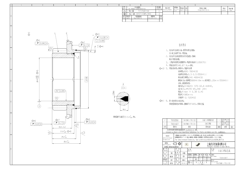 SH15M系列结合齿图纸.pdf_第3页