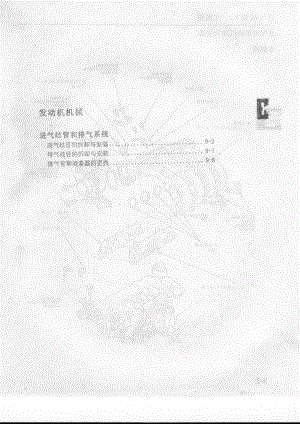 广州本田飞度维修手册 第一册 09 发动机机械 进气歧管和排气系统.pdf
