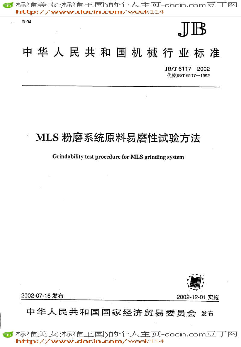 【JB机械标准】JB-T 6117-2002 MLS 粉磨系统原料易磨性试验方法.pdf_第1页