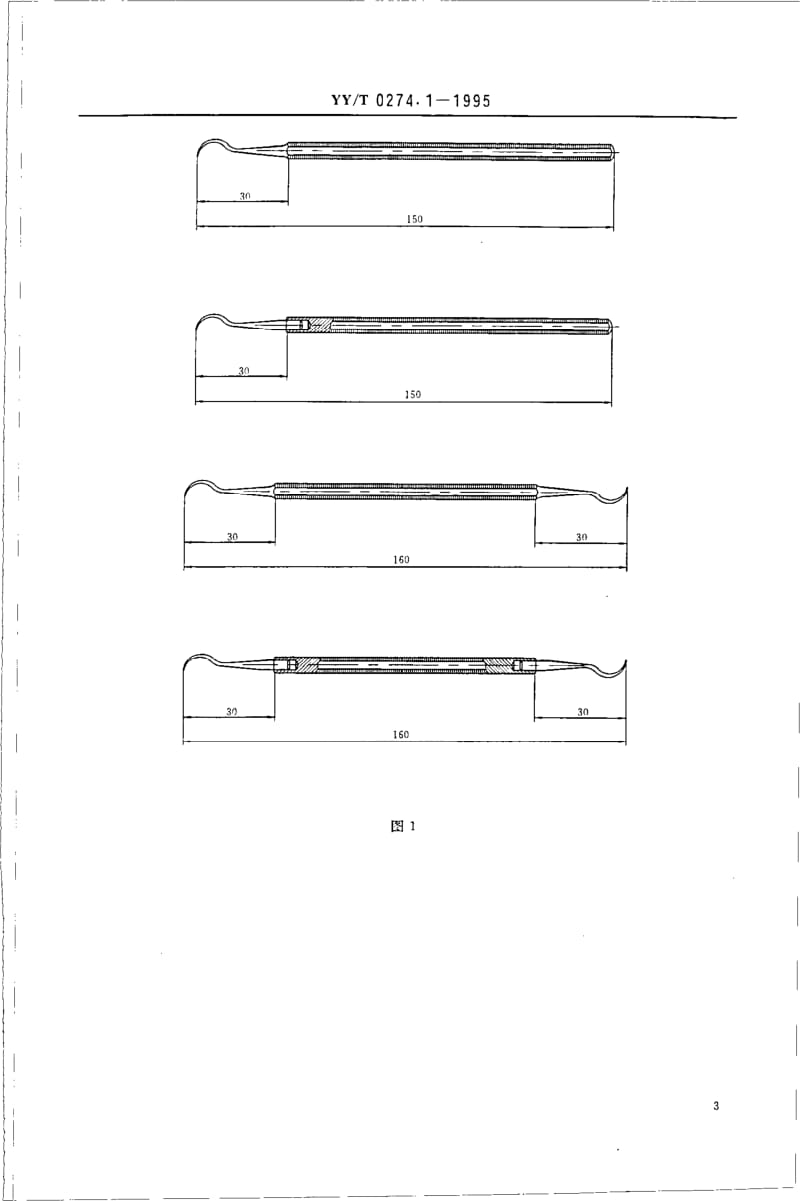 YY-T 0274.1-1995 牙科洁刮器械 洁治器.pdf.pdf_第3页