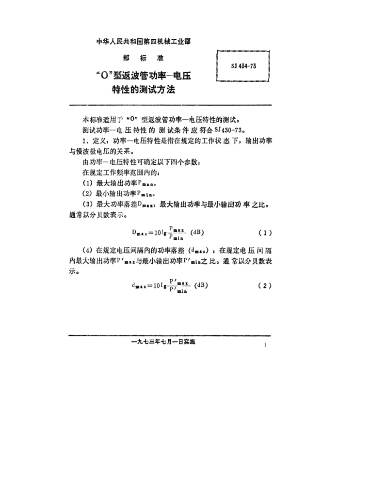 [电子标准]-SJ 434-1973 “O”型返波管功率-电压特性的测试方法.pdf_第1页