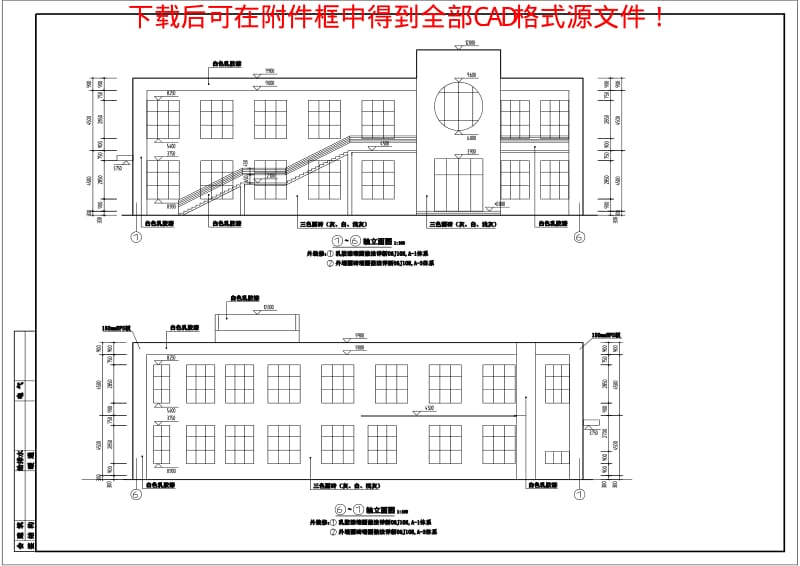 经典二层食堂建筑图纸.pdf_第2页