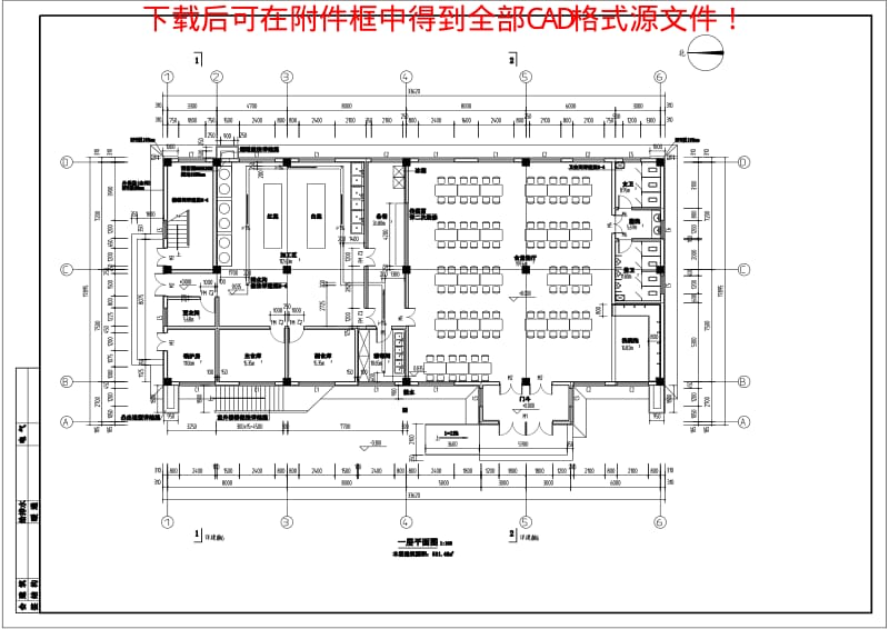 经典二层食堂建筑图纸.pdf_第3页