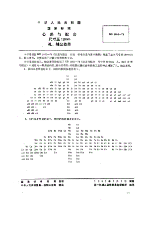GB-1803-1979.pdf