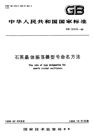 GB-12275-1990.pdf