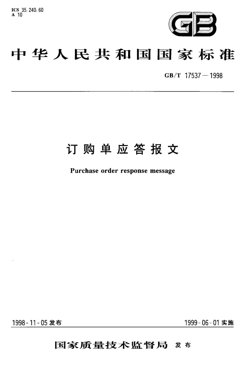 GBT 17537-1998.pdf_第1页