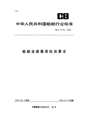CB-T 3718-1995.pdf