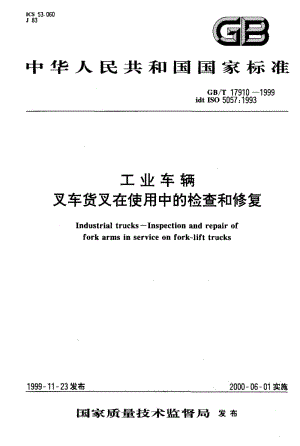 GBT 17910-1999.pdf