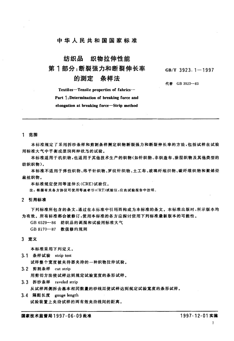 GB-T 3923.1-1997.pdf_第3页