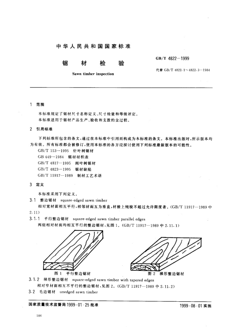 GB-T 4822-1999.pdf_第2页