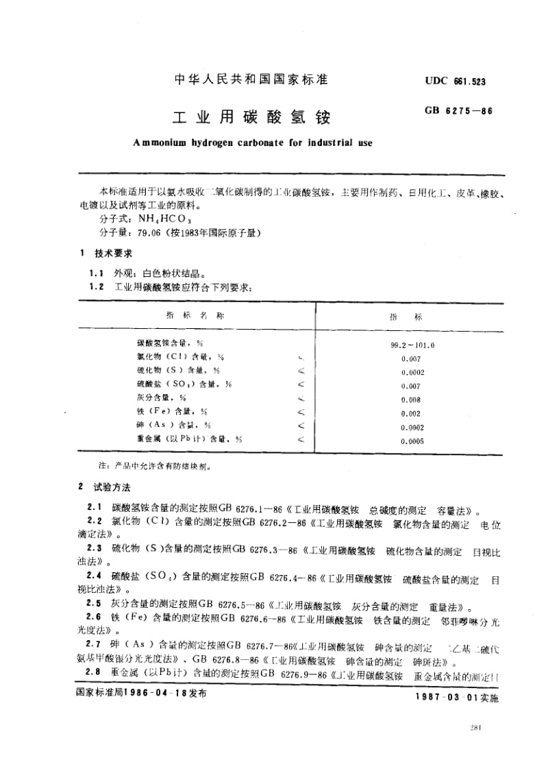 GB-6275-1986.pdf_第1页
