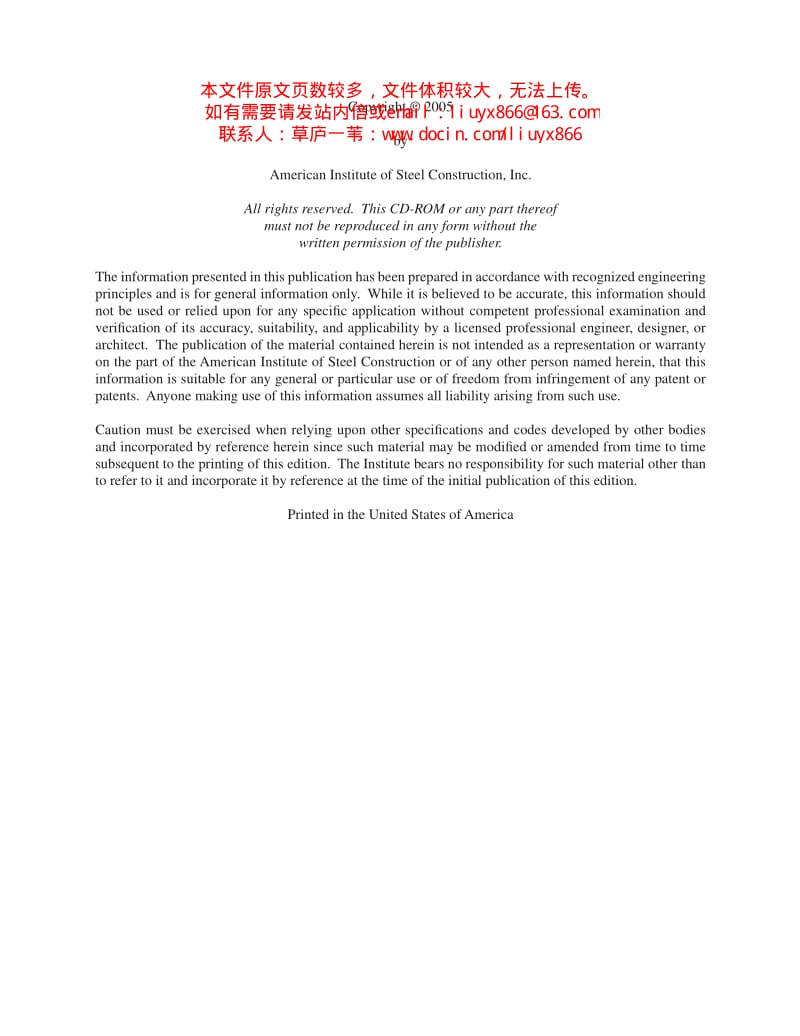 AISC-DesignExamples-V13.pdf_第2页