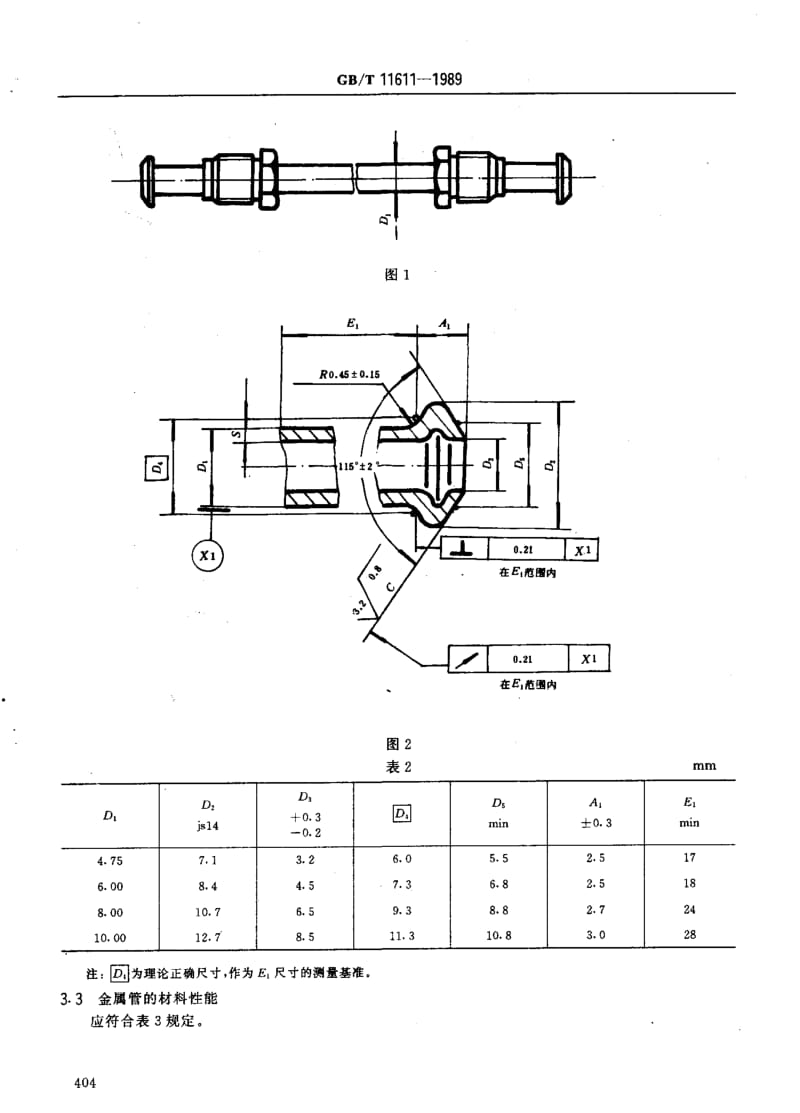 GBT 11611-1989.pdf_第2页
