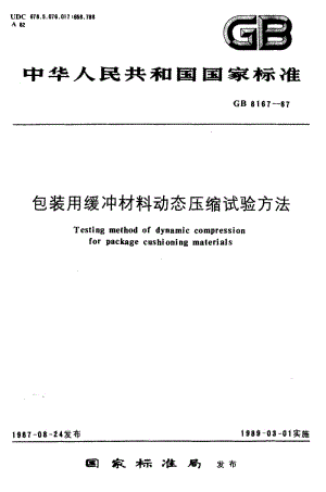 GB-8167-1987.pdf