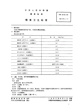 GB-2715-1981.pdf