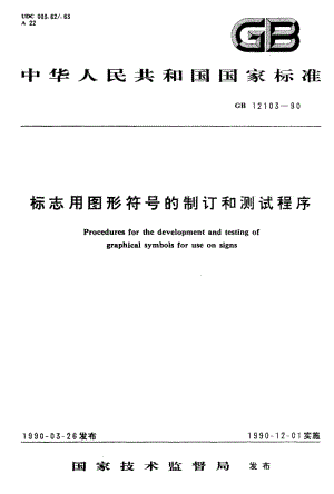GB-12103-1990.pdf