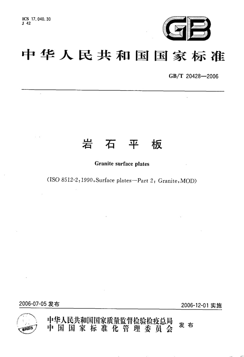 GBT 20428-2006.pdf_第1页