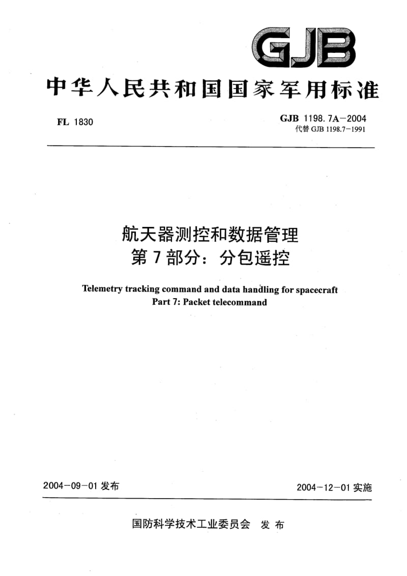 GJB 1198.7A-2004.pdf_第1页
