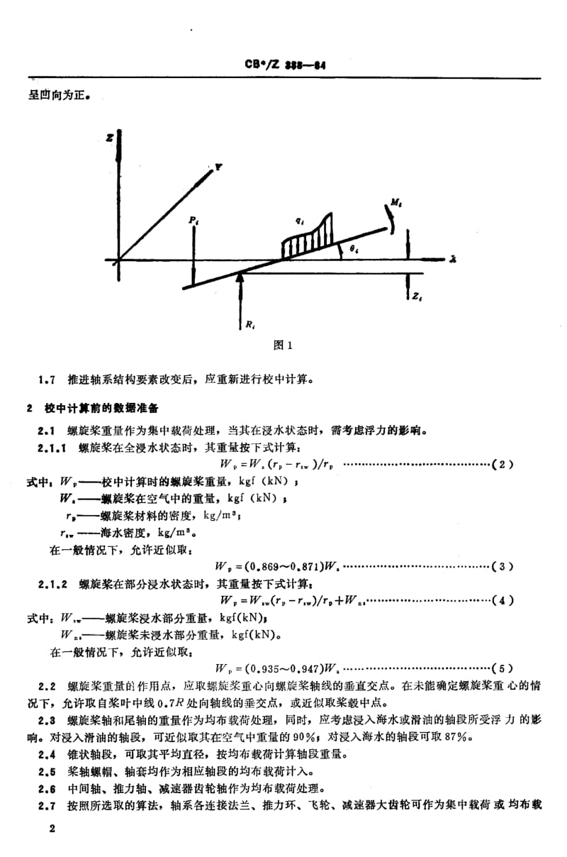 CB-Z 338-1984.pdf_第3页
