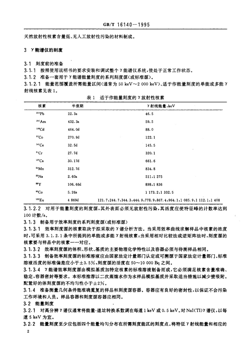 GBT 16140-1995.pdf_第3页