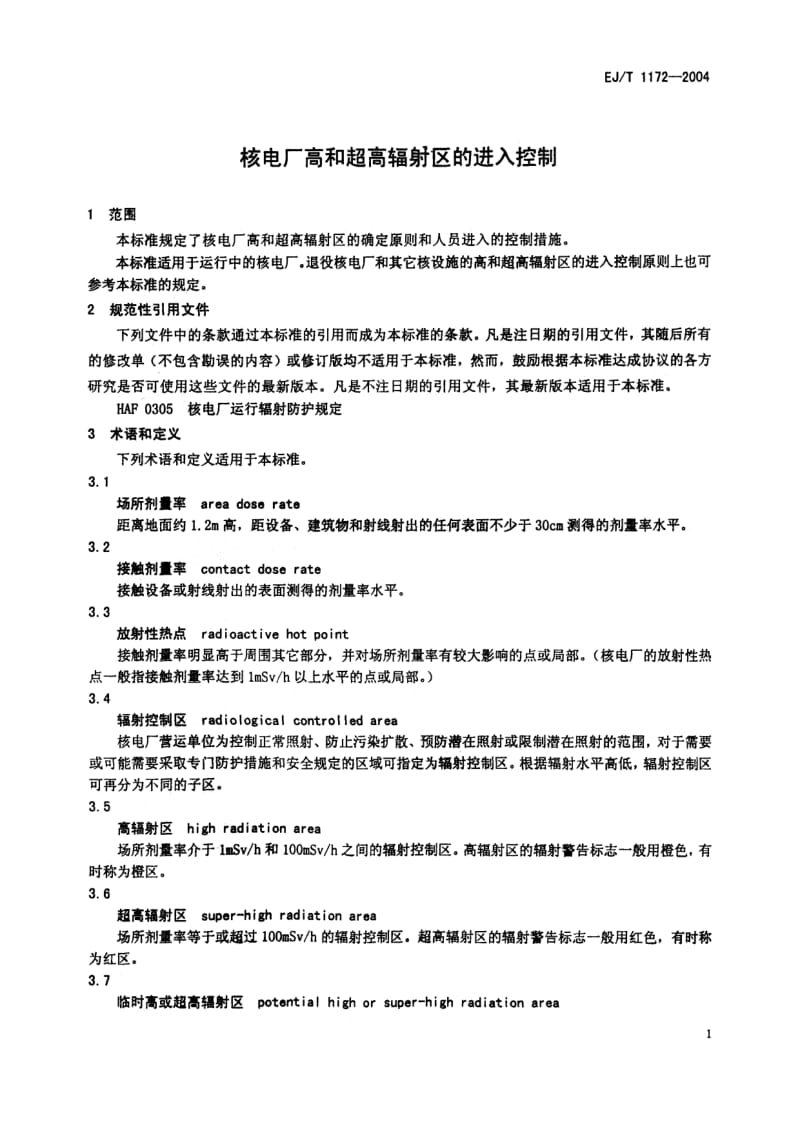 EJ-T-1172-2004.pdf_第3页