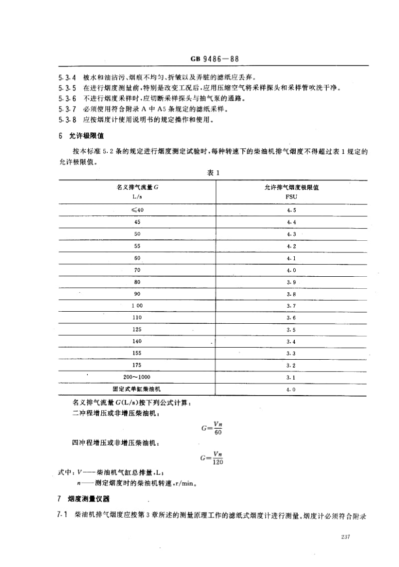 GB-9486-1988.pdf_第2页