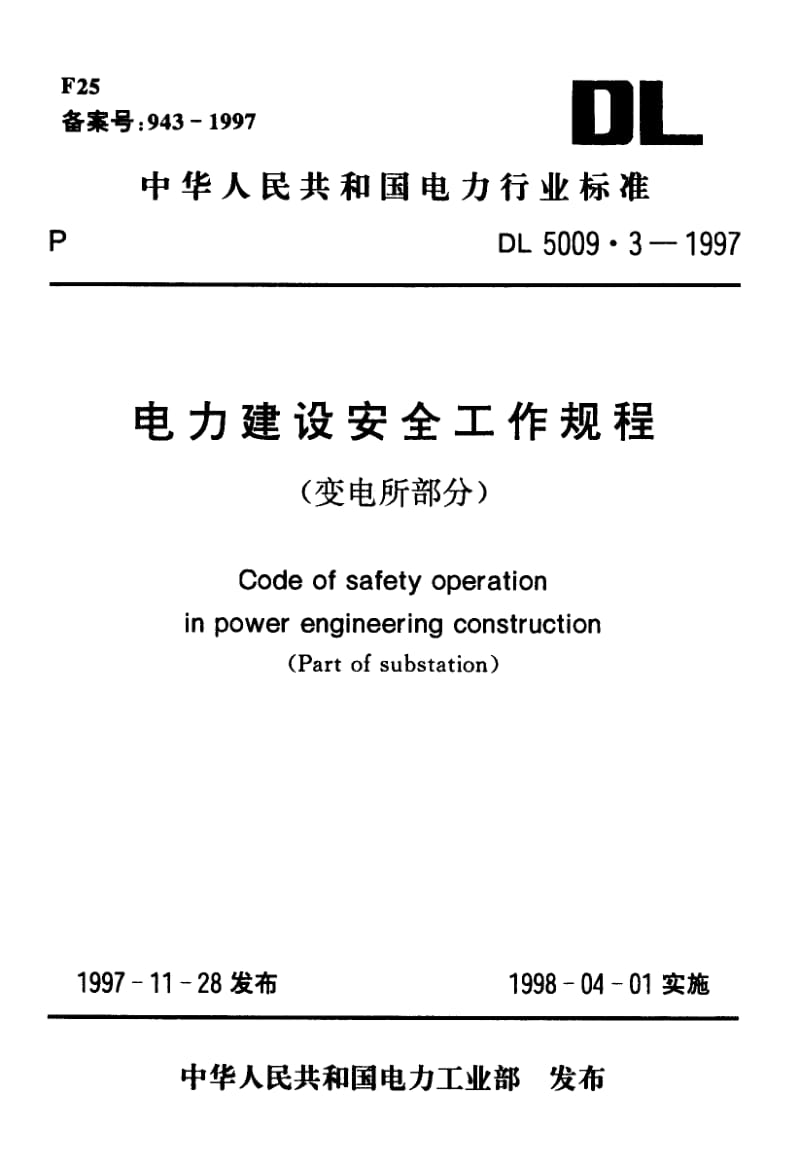 DL-5009.3-1997.pdf_第1页
