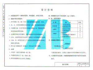 2000浙 J4 医疗建筑配件（缺第1、2、5页） .pdf