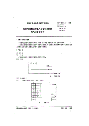 CB-T 3667.4-1995.pdf