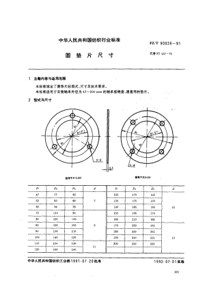 FZ-T-90026-1991.pdf