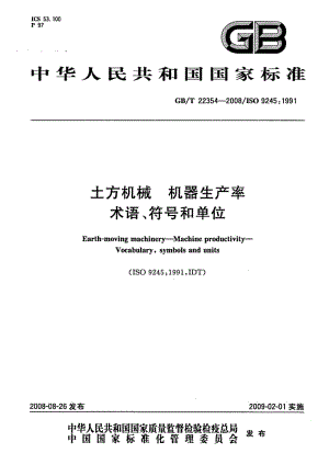 GBT 22354-2008.pdf