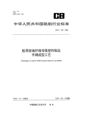 CB-T 180-1998.pdf