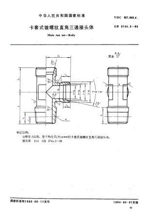 GB3744.2-1983.pdf