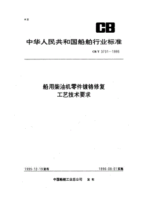 CB-T 3731-1995.pdf