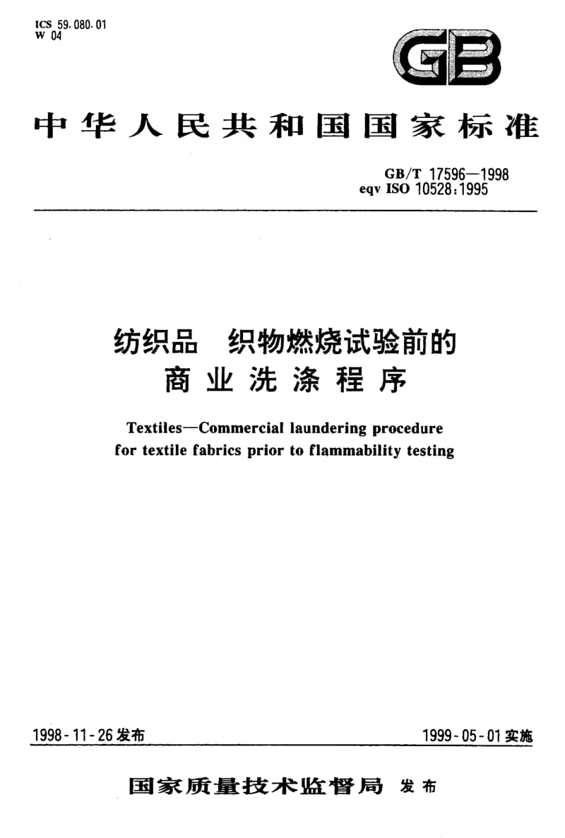 GBT 17596-1998.pdf_第1页