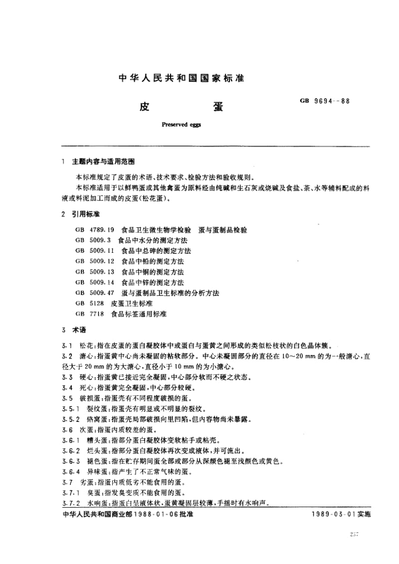 GB-9694-1988.pdf_第1页