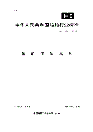 CB-T 3676-1995.pdf