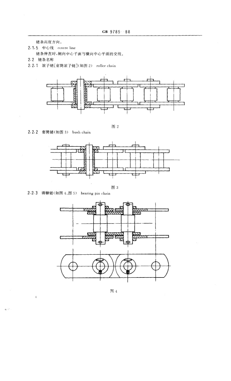 GB-9785-1988.pdf_第2页