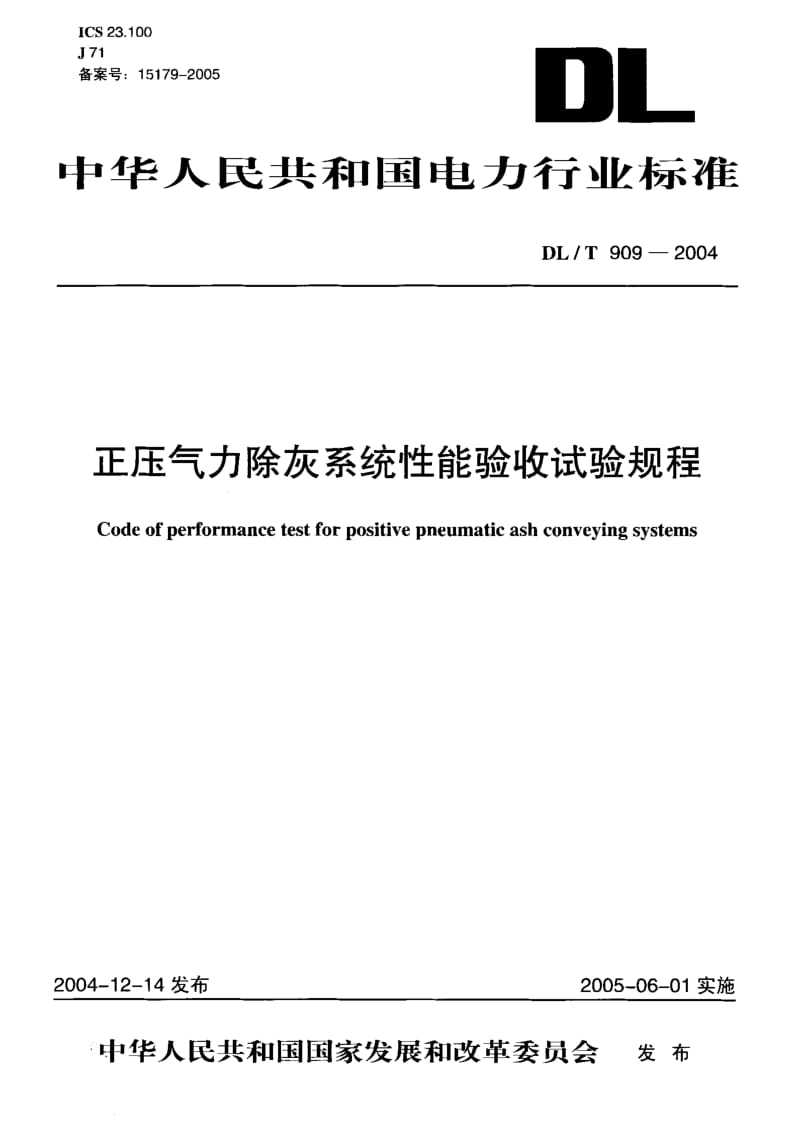 DL-T-909-2004.pdf_第1页