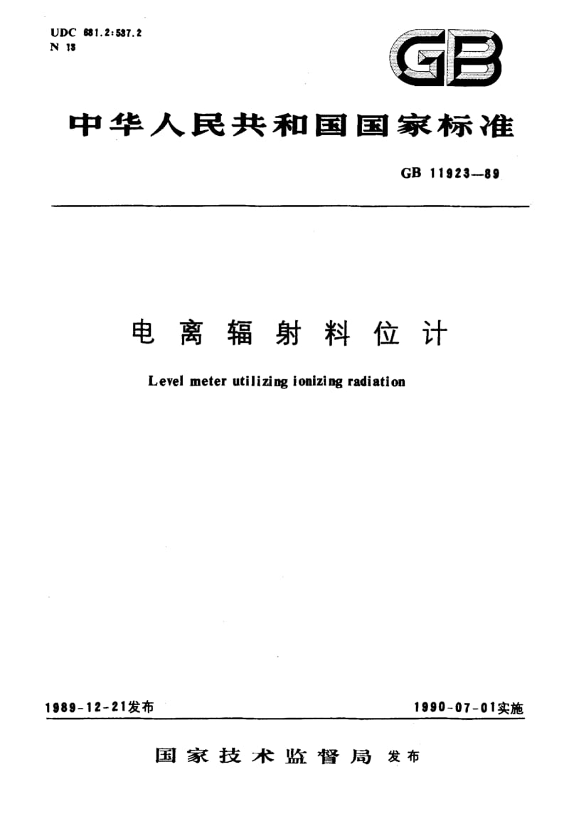 GB-11923-1989.pdf_第1页