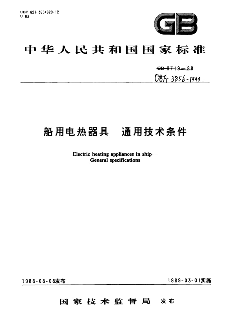 CB-T 3856-1999.pdf_第1页