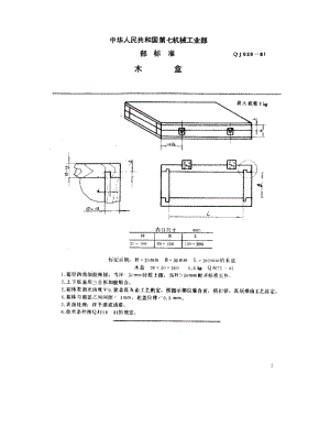 QJ-629-1981.pdf