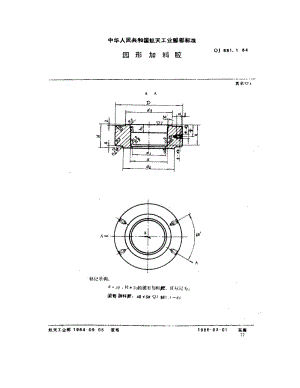 QJ-881.1-1984.pdf