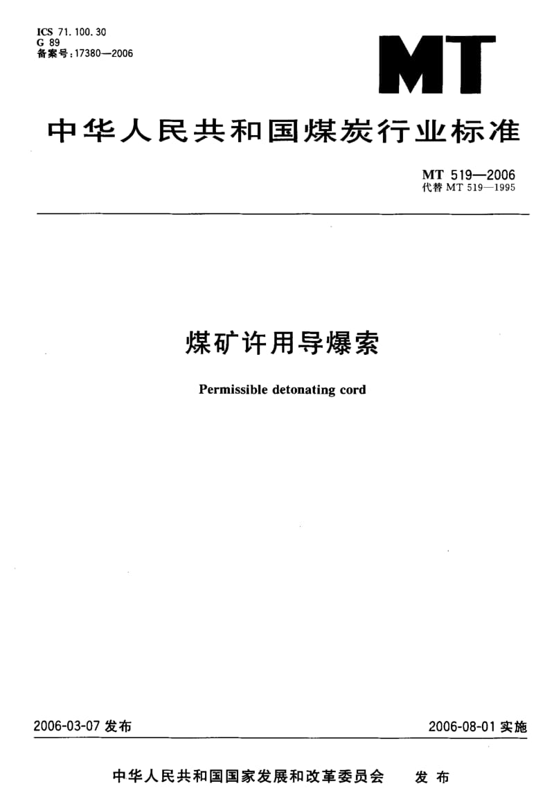 MT-519-2006.pdf_第1页
