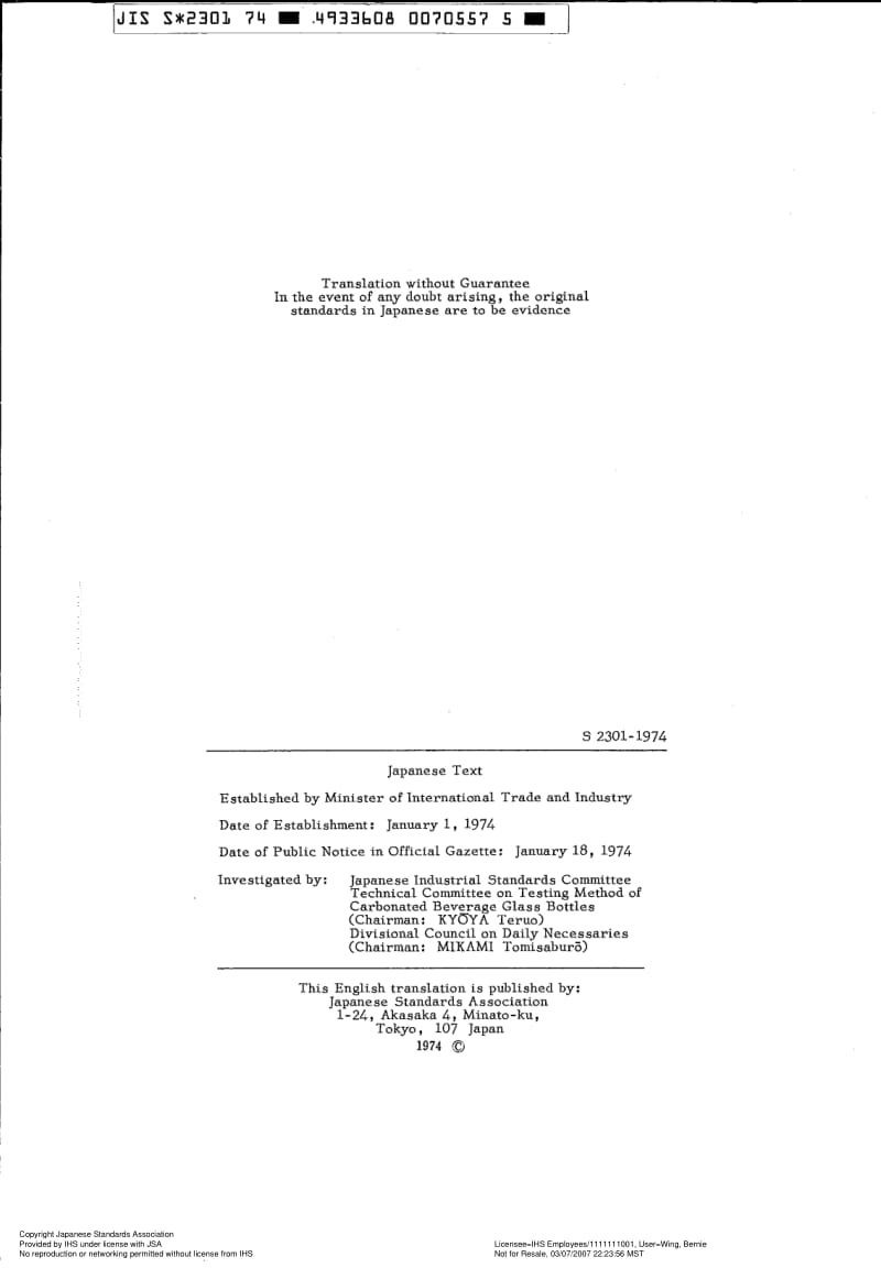 JIS-S-2301-1974-R2006-ENG.pdf_第2页