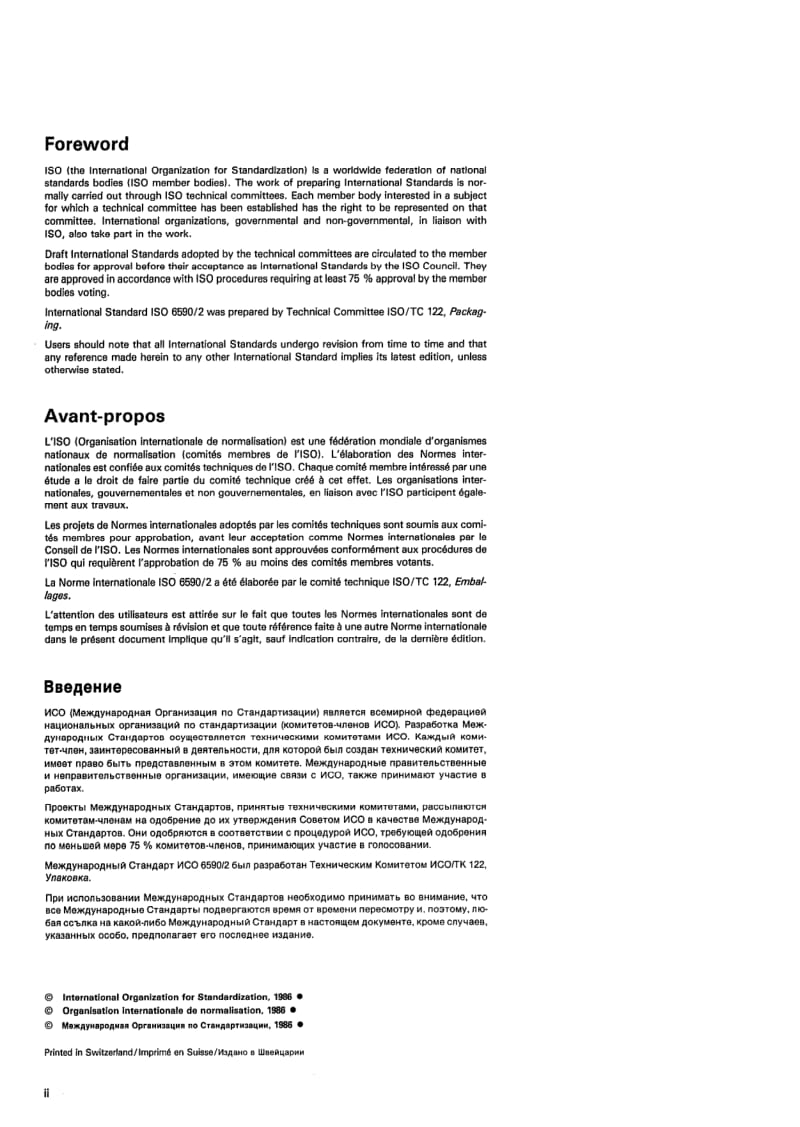 ISO-6590-2-1986.pdf_第2页
