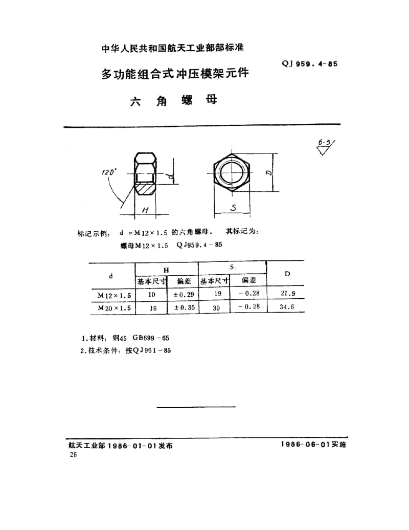 QJ-959.4-1985.pdf_第1页