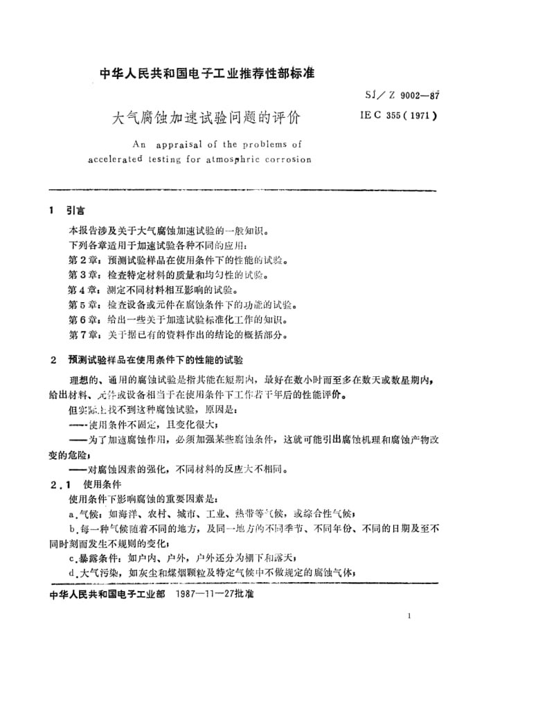 SJ-Z-9002-1987.pdf_第1页