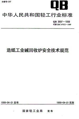 QB-3697-1999.pdf